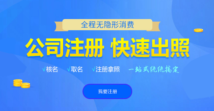 竞秀悦旭注册公司网