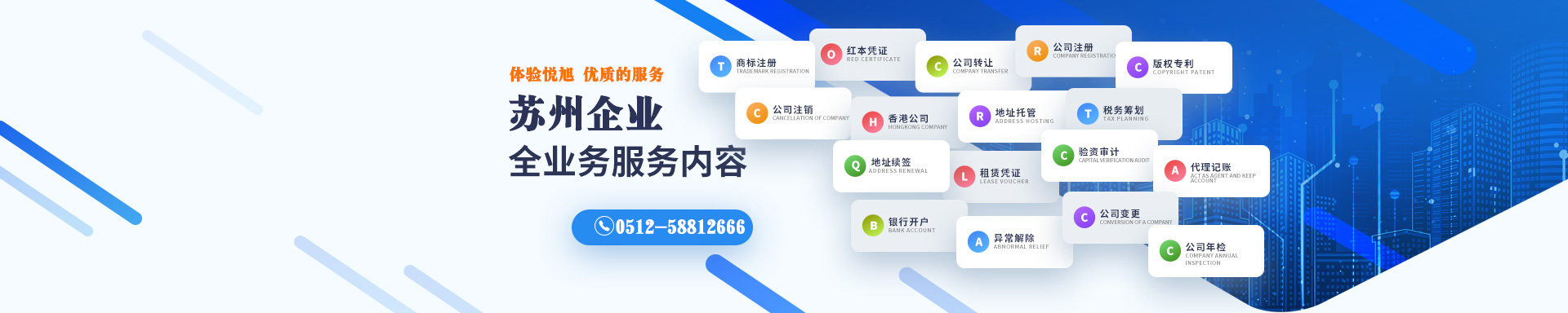 竞秀悦旭注册公司网