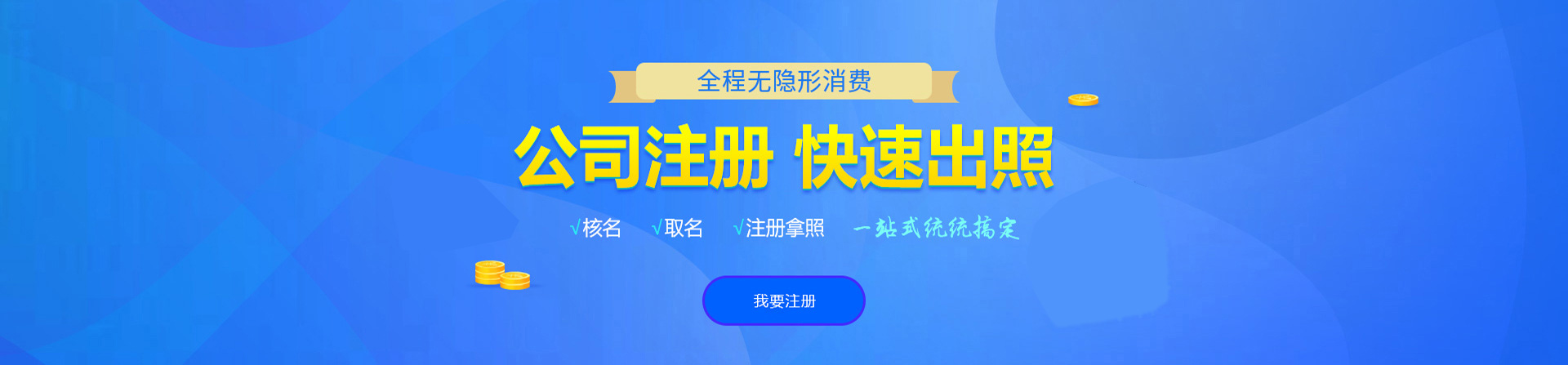 竞秀注册公司网